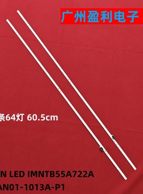 全新灯条 IL JIN LED IMNTB55A722A GAN01-1013A-P1 2条64灯