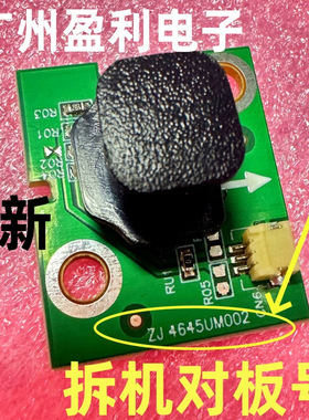 适用夏普LCD-60SU478A/ 475A/60TX4100A按键板开关 ZJ 4645UM002