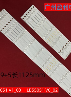 全新适用AOC冠捷LD55P09U灯条LB55051 V1_03 LB55051 V0_02 铜板