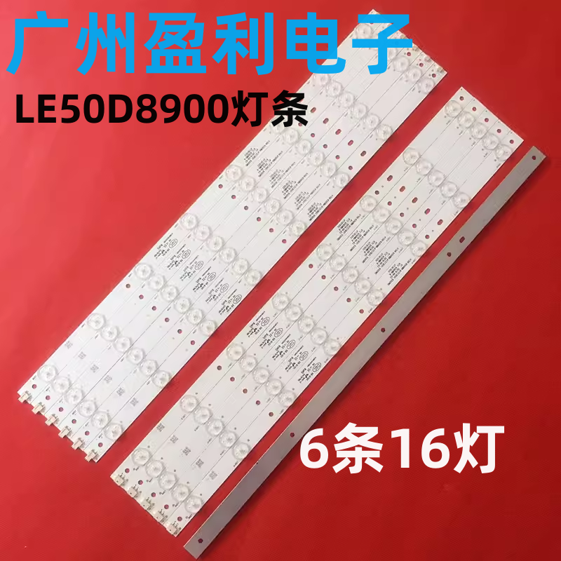 适用飞利浦50PFL3040/T3液晶灯条TCL LE50D8900背光471R1055