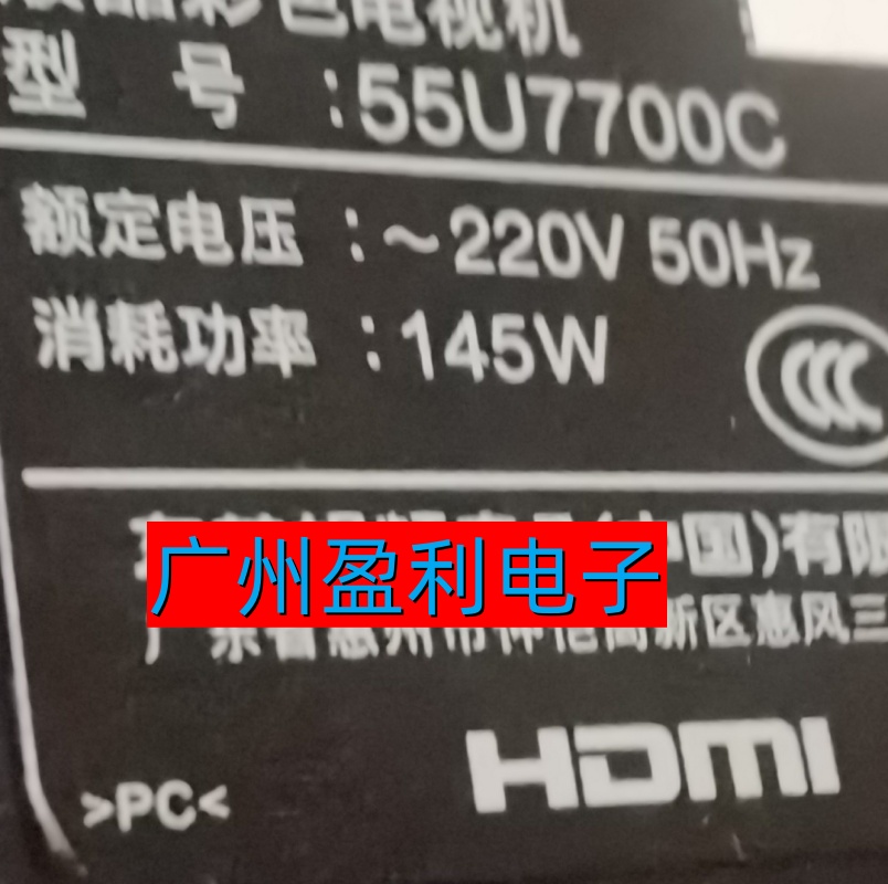 55U7700C灯条55HR720S46A0/46B0