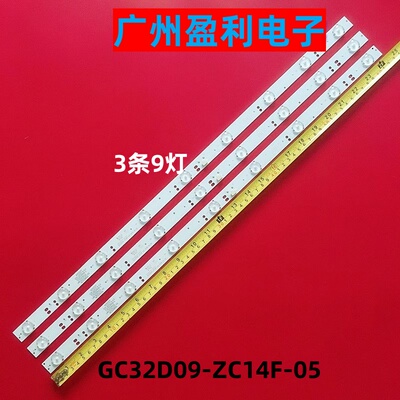 利浦321E5Q灯条GC32D09-ZC14F-05