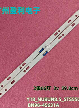 全新适用55寸QN55Q6FNAFXZX灯条V8NU-550SM0-R1 BN96-45631A 2*66