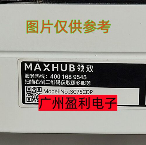 75寸领效教学一体机SC75CDP灯条