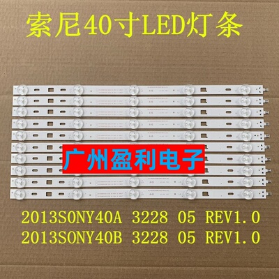 适用索尼KDL-40W600B KDL-40R485A灯条SAMSUNG 2013SONY40A/B 32