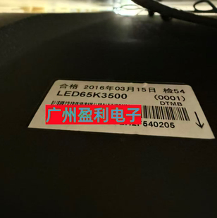 适用 LED65K5500U LED65K3500灯条RSAG7.820.6416 屏HE650HF-B51