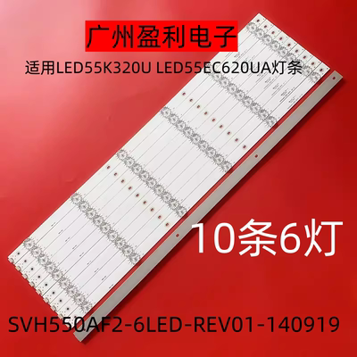 *适用LED55K320U LED55EC620UA灯条SVH550AF2-6LED-REV01-140919