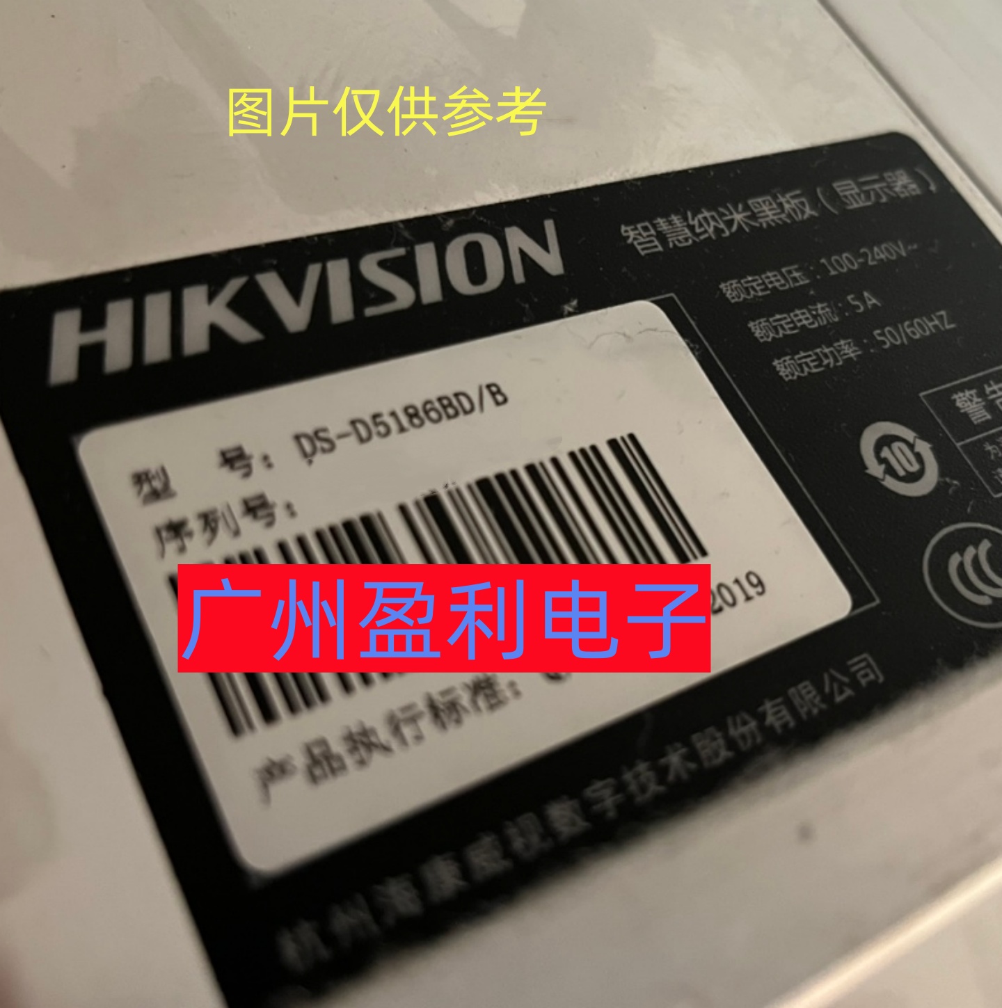 DS-D5186BD/B背光灯条屏LC860EQY