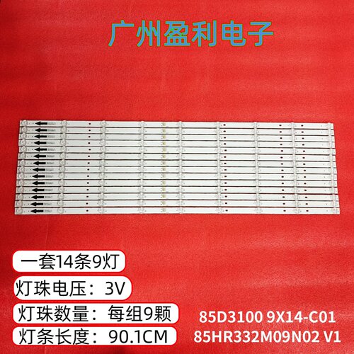 L85MA-S灯条85HR332M09N02V1