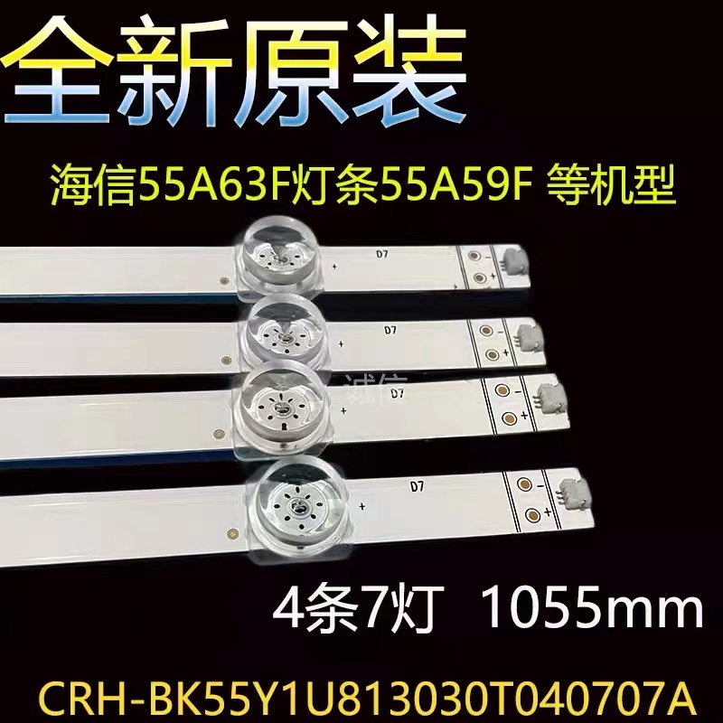 适用海信55E3G 55A63F/59F灯条CRH-BK55Y1U813030T040707A-REV1.0