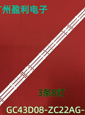 适用三星UA43NU6000JXXZ灯条GC43D08-ZC22AG-14  303GC430055定制