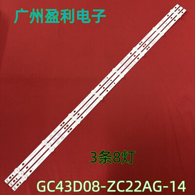UA43NU6000JXXZ灯条GC43D08-ZC22