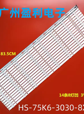 全新灯条适用TCL75寸TCLE7588灯条HS-75K6-3030-8X14一套14*8