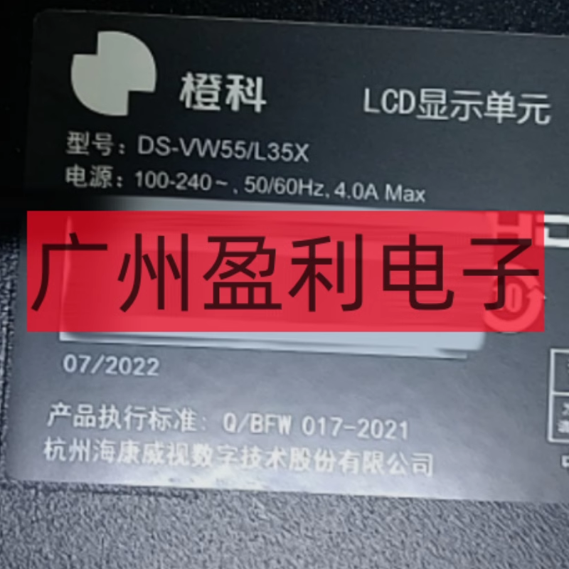 全新适用橙科LCD显示单元DS-VW55/L35X 灯条JL.D55034330-423BS-M