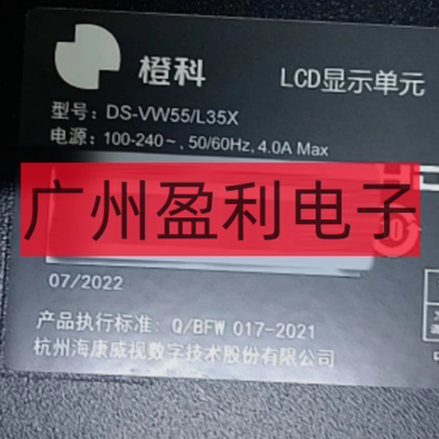 全新适用橙科LCD显示单元DS-VW55/L35X 灯条JL.D55034330-423BS-M