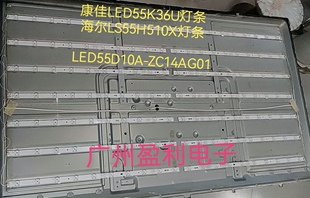 适用康佳LED55K36U灯条LED55D10A-ZC14AG-01 30355010209液晶屏灯