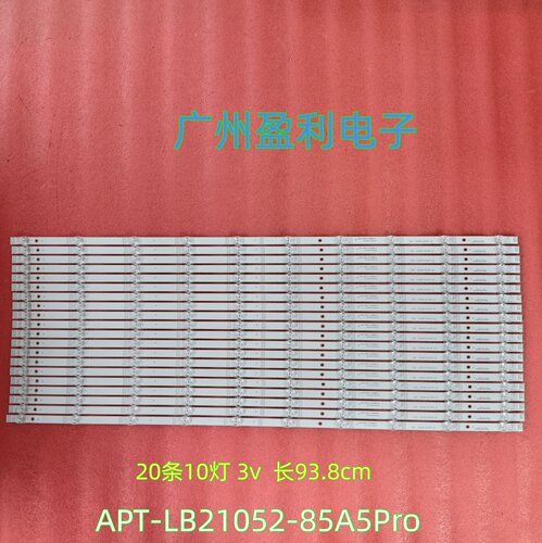 85A5Pro85H5D灯条APT-LB21052