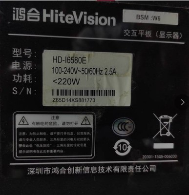 hd-i6580e65寸背光灯条