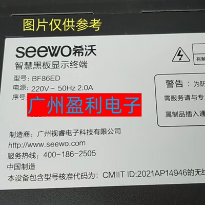 86寸BF86ED灯条LED背光