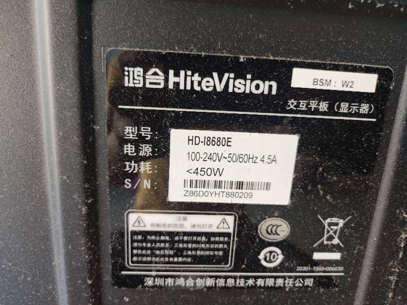 全新鸿合教学一体机HD-I8680E灯条 HD-I8580背光灯条 通用LED灯条 电子元器件市场 显示屏/LCD液晶屏/LED屏/TFT屏 原图主图