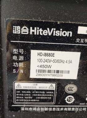 鸿合教学一体机HD-I8680E灯条