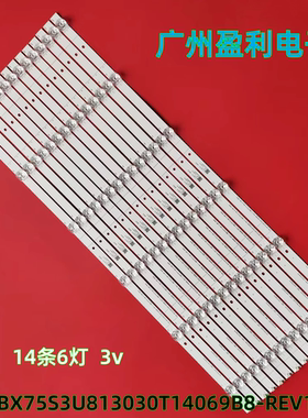 *全新适用75E3D灯条CRH-BX75S3U813030T14069B8-REV1.3 SVH750A76