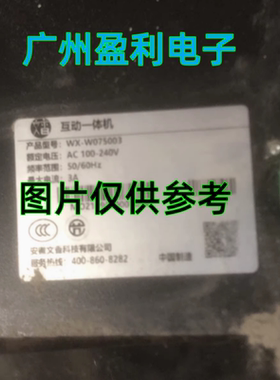 适用互动一体机WX-W075003灯条JL.D750A1330-470AS-M-V01  16X10