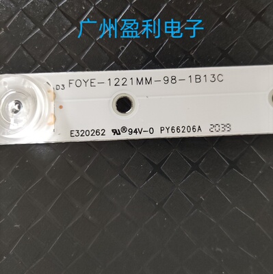 98寸灯条F0YE/FOYE-1221MM-98-1B