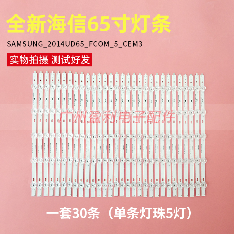 全新海信Hisense LED65XT810X3DU灯条SAMSUNG_2014UD65_FCOM铝基