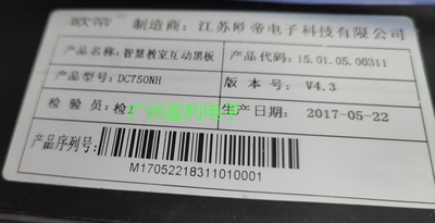 欧帝DC750NH75寸灯条