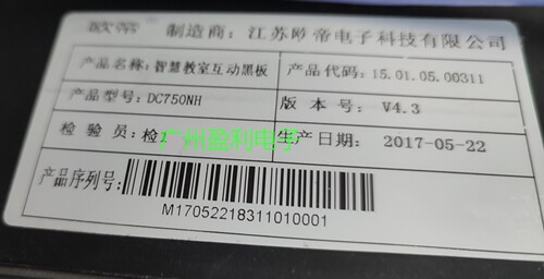 欧帝DC750NH75寸灯条