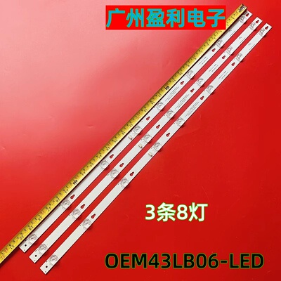 TCLD43A810灯条OEM43LB06-LED