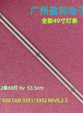 全新适用LG 49UH5F-HJ背光灯条49 V20 CoD 3351/3352 REV0.2 2