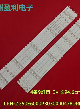 全新适用50F6000灯条LB-C500U17-E60 CRH-ZG50E6000P3030090478DR