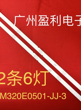 适用夏普LC32LE180M LC-32LE185M灯条EVERLIGHT LBM320E0501-JJ-3