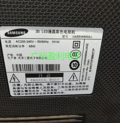 UA55H8800AJUA55H8000背光灯条