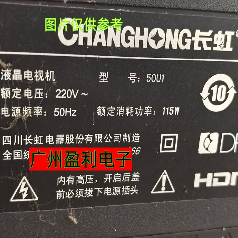 50U150U3C灯条50Z80U50C1U