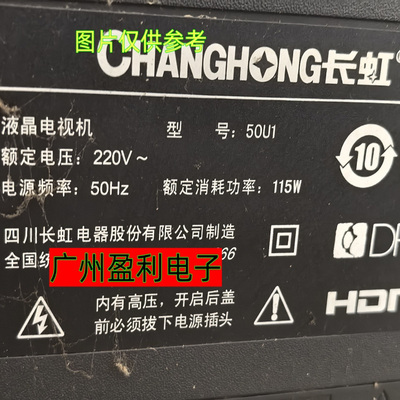 50U150U3C灯条50Z80U50C1U