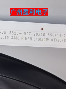 全新适用75寸灯条A7-75-3528-0D27-20X10-850X14-210428