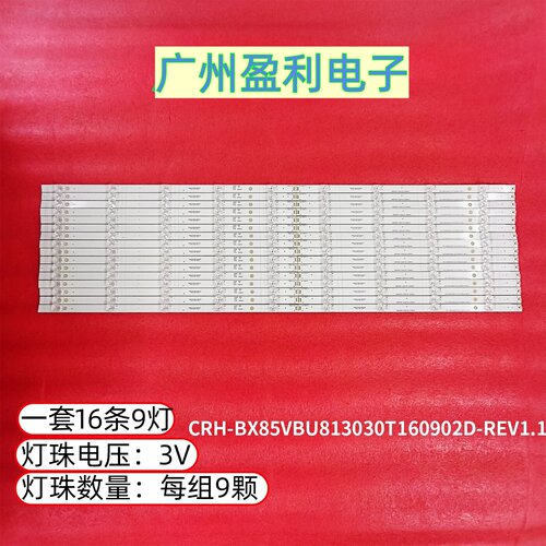 85H6570G85E7F灯条HD850V8U81-