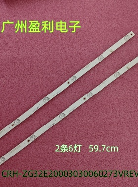 全新32寸灯条CRH-ZG32E20003030060273VREV1.1 LB-C320X17-E63