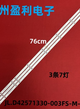 全新适用43HS260灯条JL.D42571330-003FS-M-V01屏HD425V1F71-T0K1