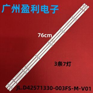 全新适用43HS260灯条JL.D42571330-003FS-M-V01屏HD425V1F71-T0K1