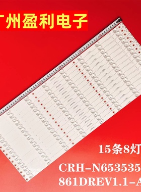 全新适用 瀚丽美EHT65H60UA-ZTG灯条CRH-N653535150875GREV1.2