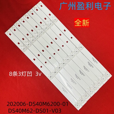 B40C6140K640R4统帅X40灯条