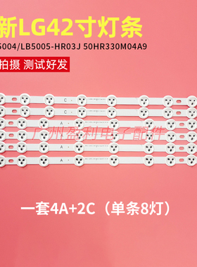 适用LG42寸液晶灯条LG lnnotek42FHD-L NDV REV0.2 C REV0.2