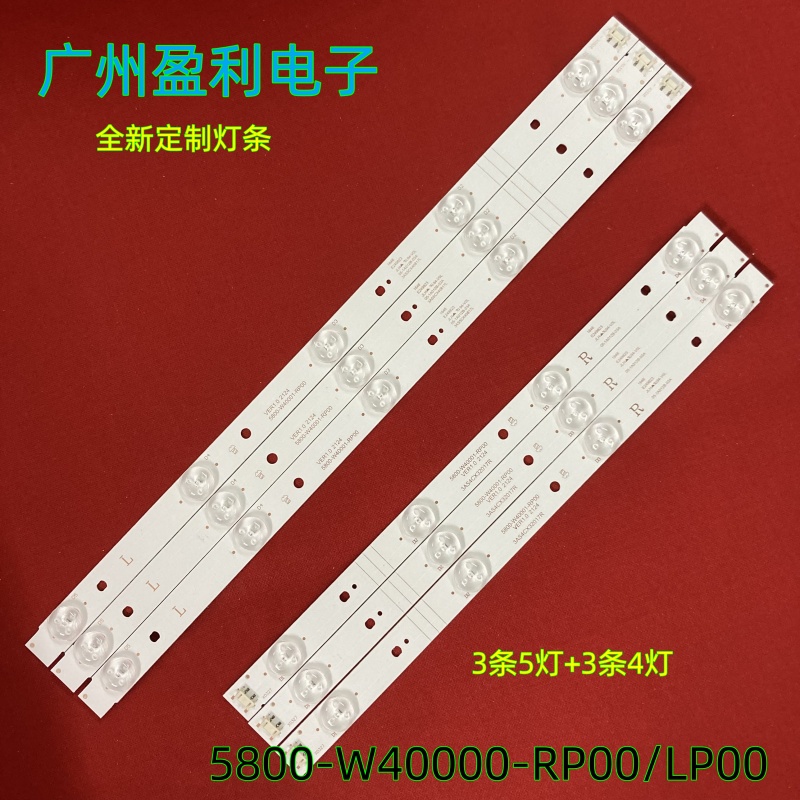 40E360E40E361W40E5ERS灯条