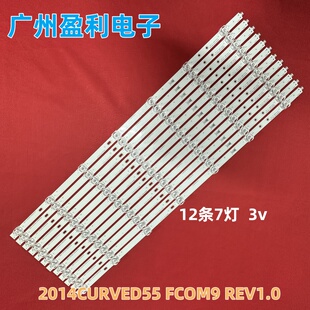 全新适用海信LED55XT810X3DU灯条SAMSUNG 2014CURVED55-FCOM9定制