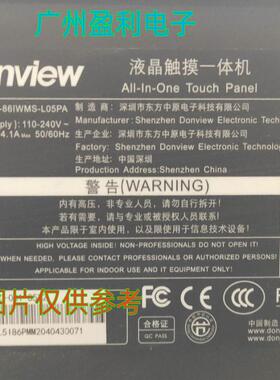 全新适用86寸东方中原液晶触控一体机DS-86IWMS-L05PA灯条LED背光