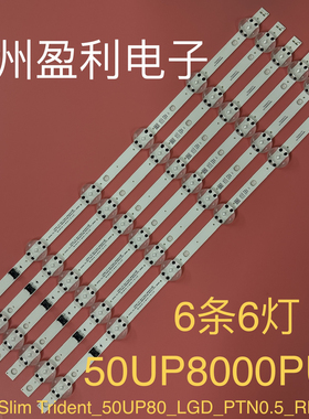 适用LG50UP8000PUR灯条 Y21 Slim Trident_50UP80_LGD_PTN0.5_REV